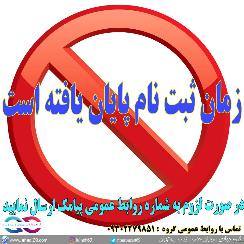 800.600پایان زمان ثبت نام 800.600پایان زمان ثبت نام